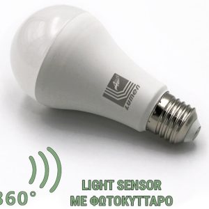Λάμπα LED E27 12 Watt Φ7Χ12,8 εκ. Φυσικό Λευκό 4000K με φωτοκύτταρο μέρας νύχτας